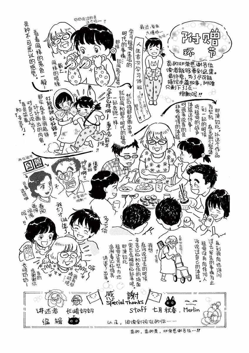 第25话39