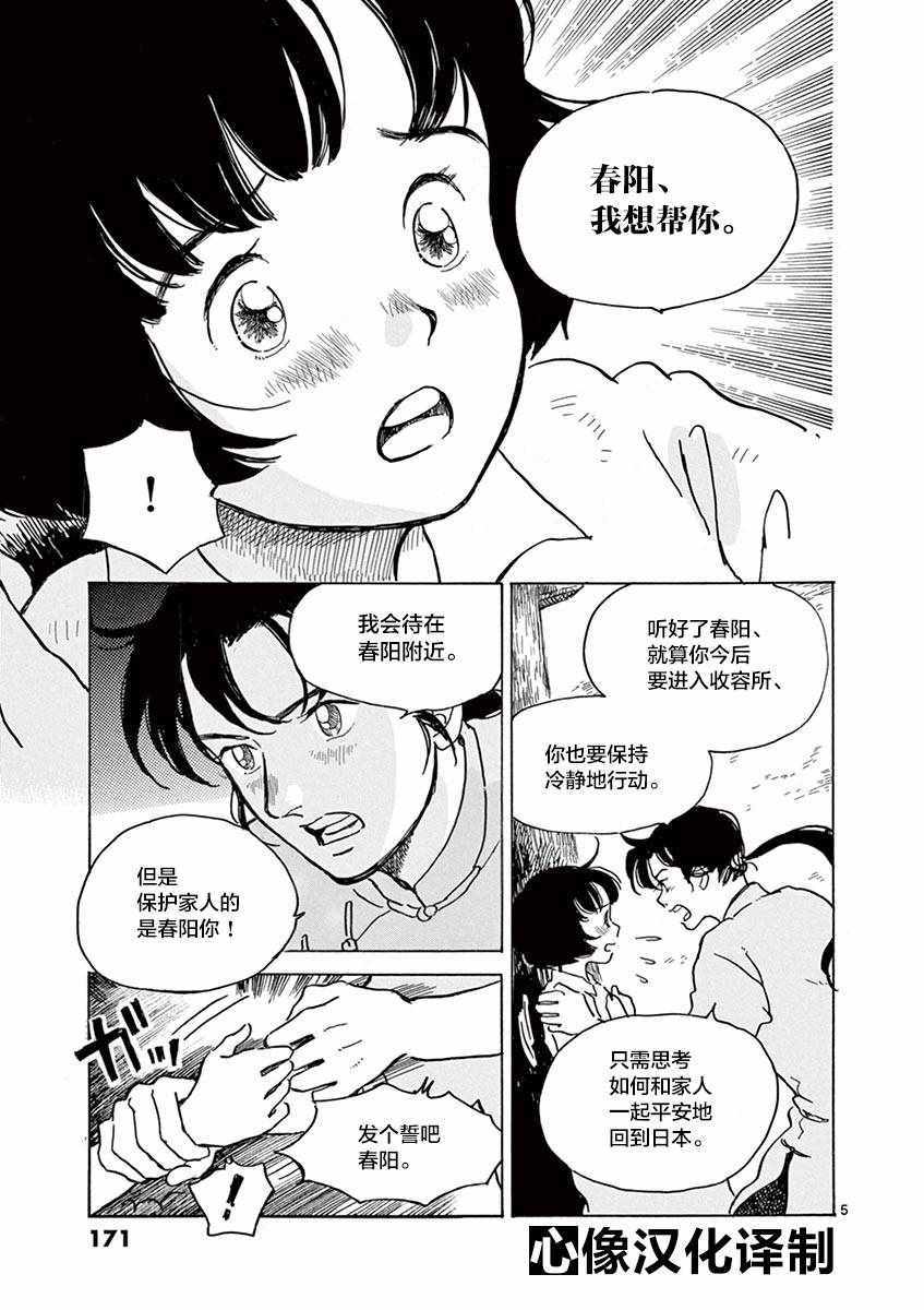 第25话4