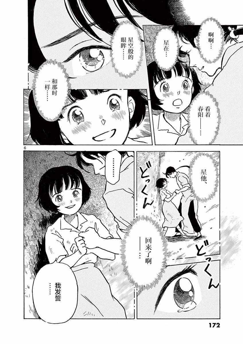 第25话5