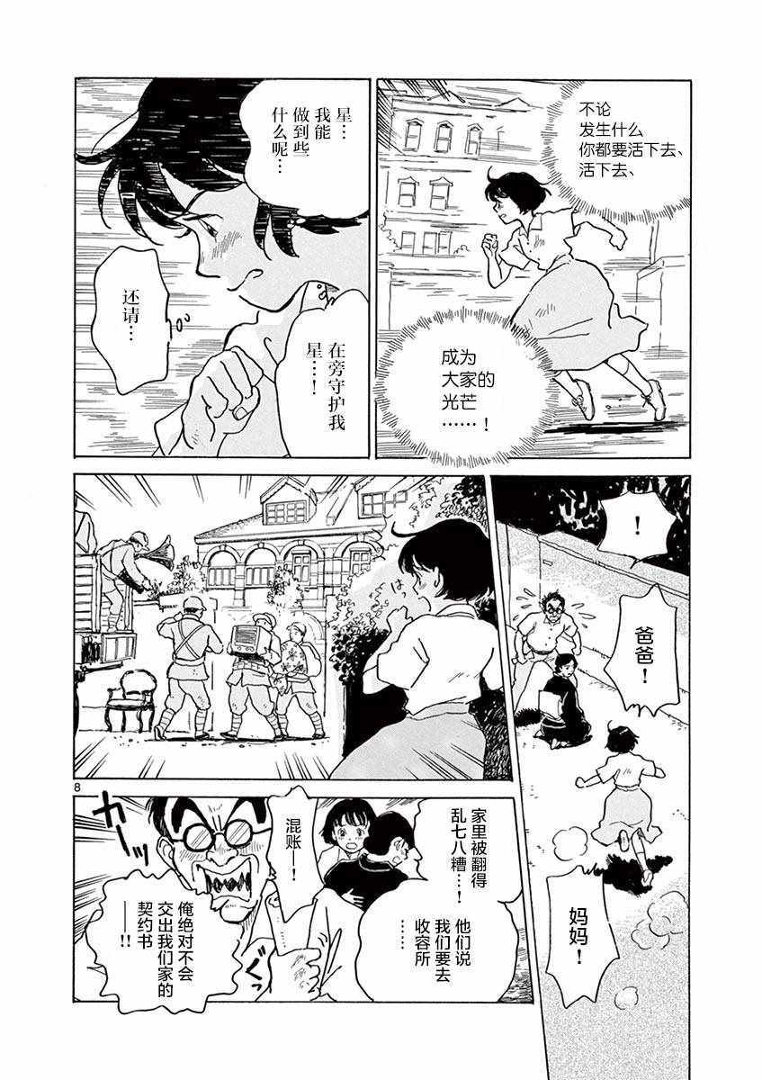 第25话7