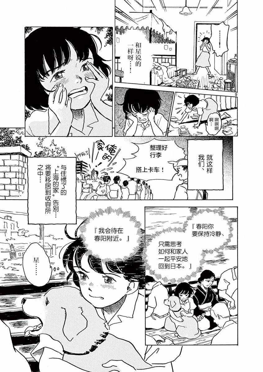 第25话8