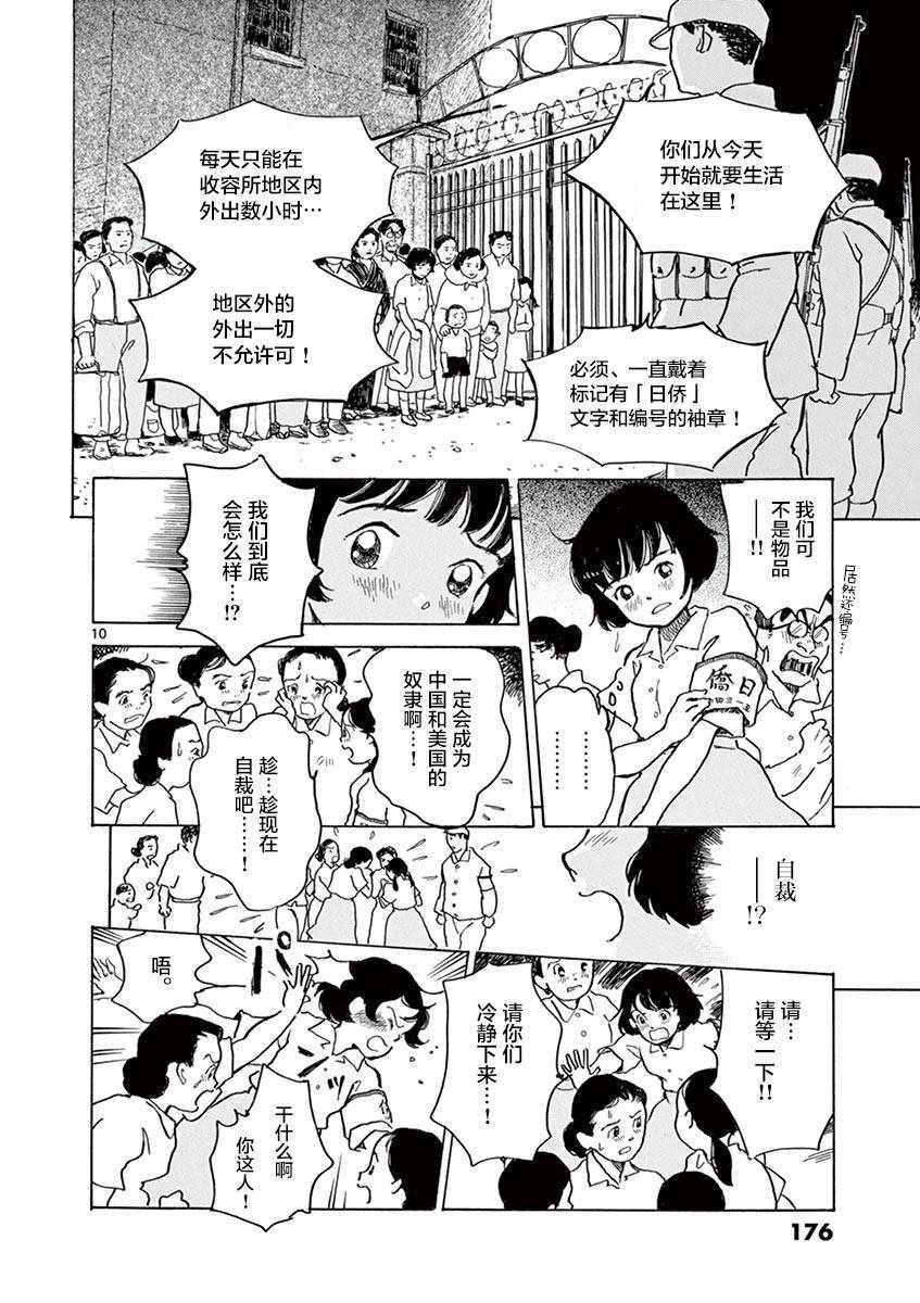 第25话9