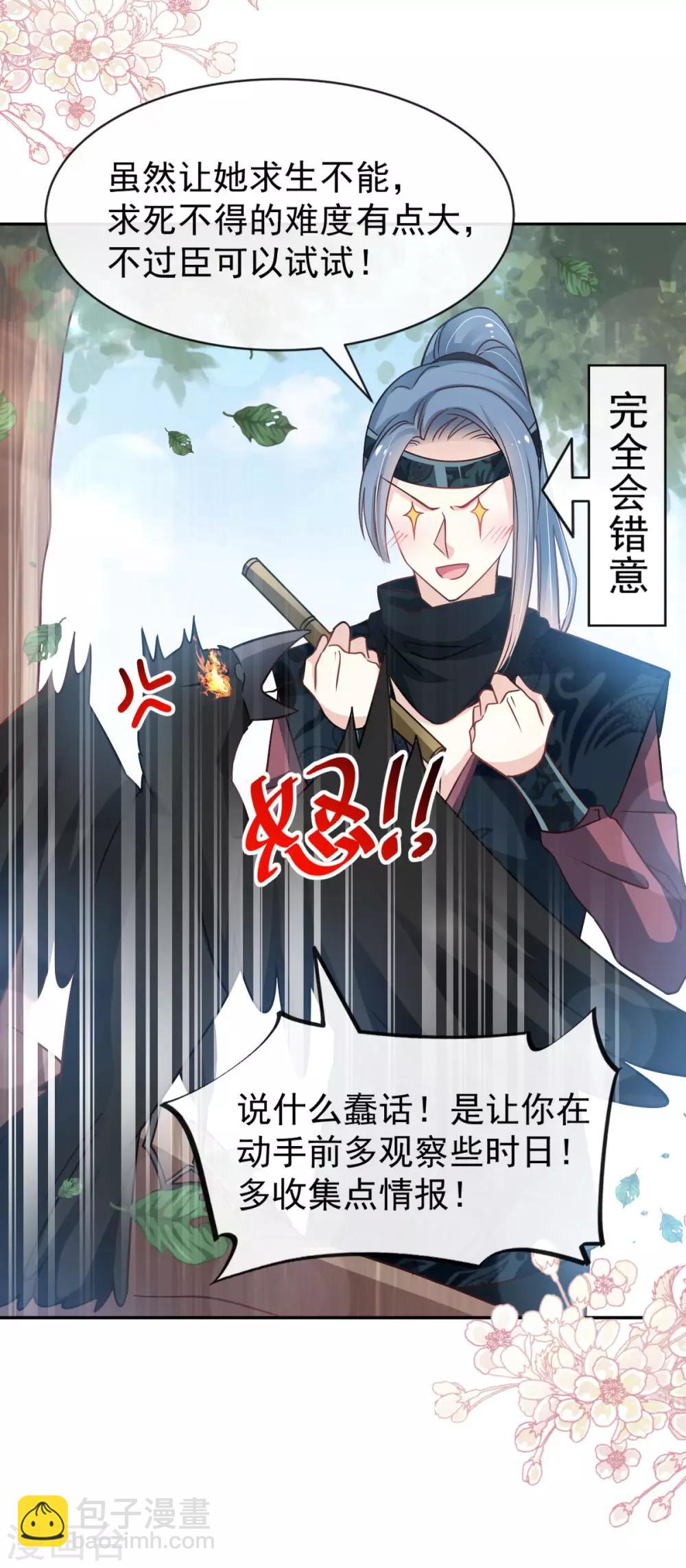 第130话 夫妻生活很和谐17