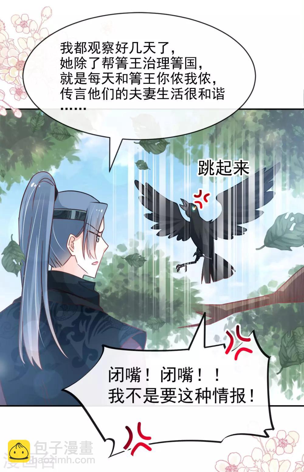第130话 夫妻生活很和谐18