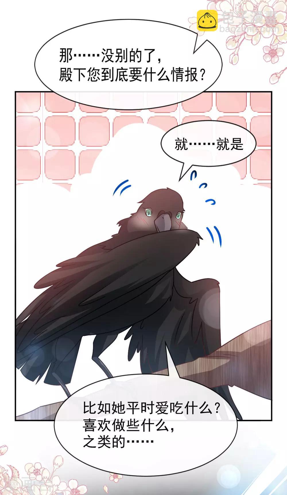 第130话 夫妻生活很和谐19
