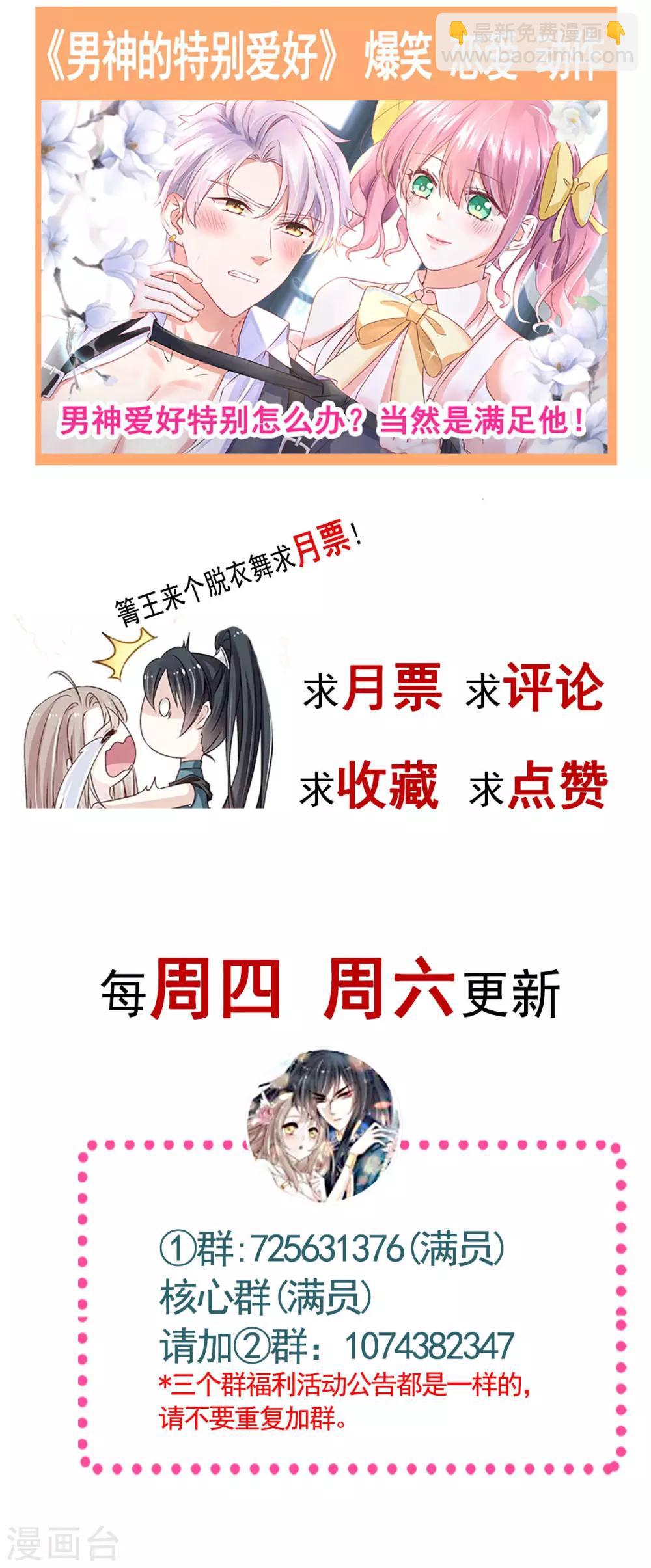 第130话 夫妻生活很和谐31