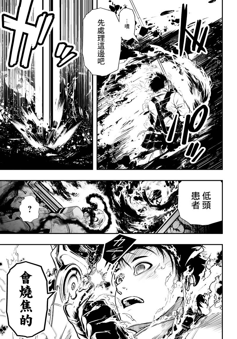第3话10