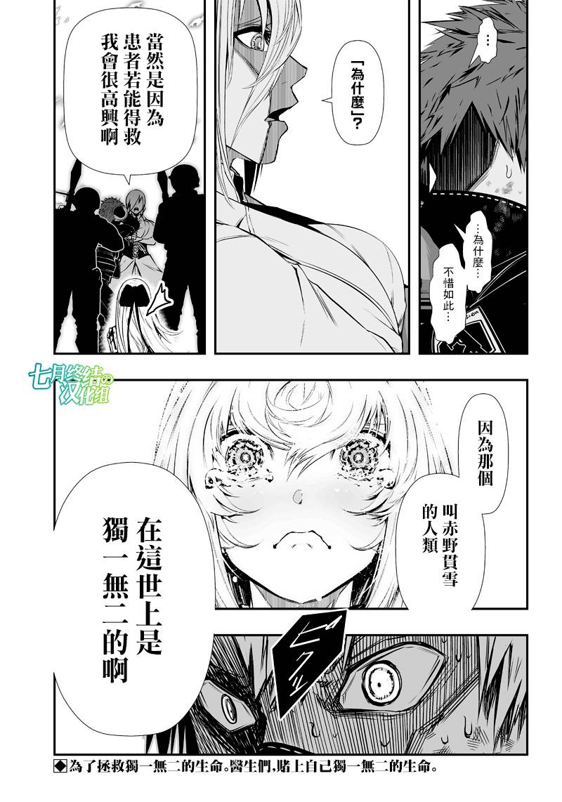 第3话17