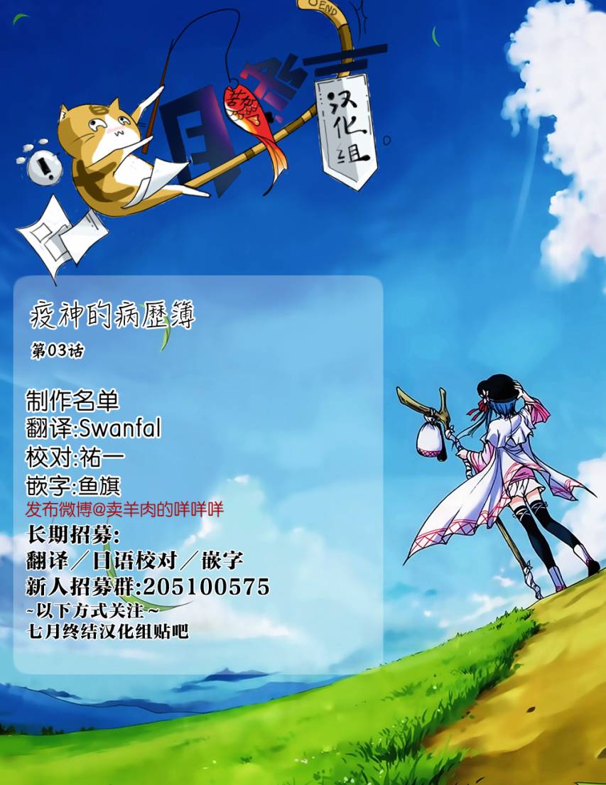 第3话18