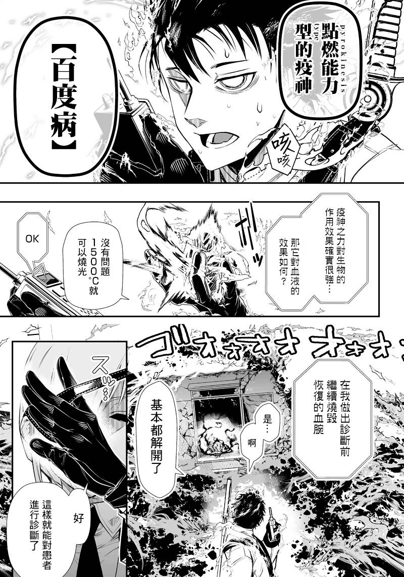 第3话2