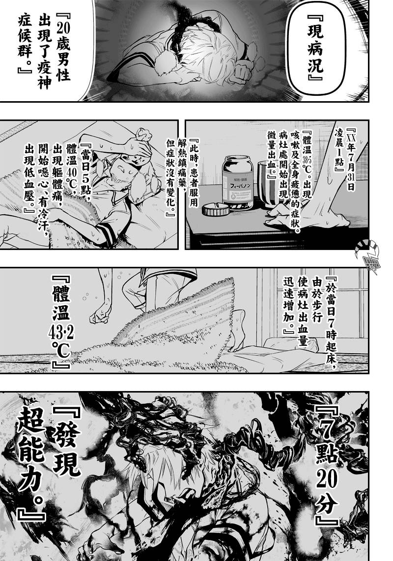 第3话4