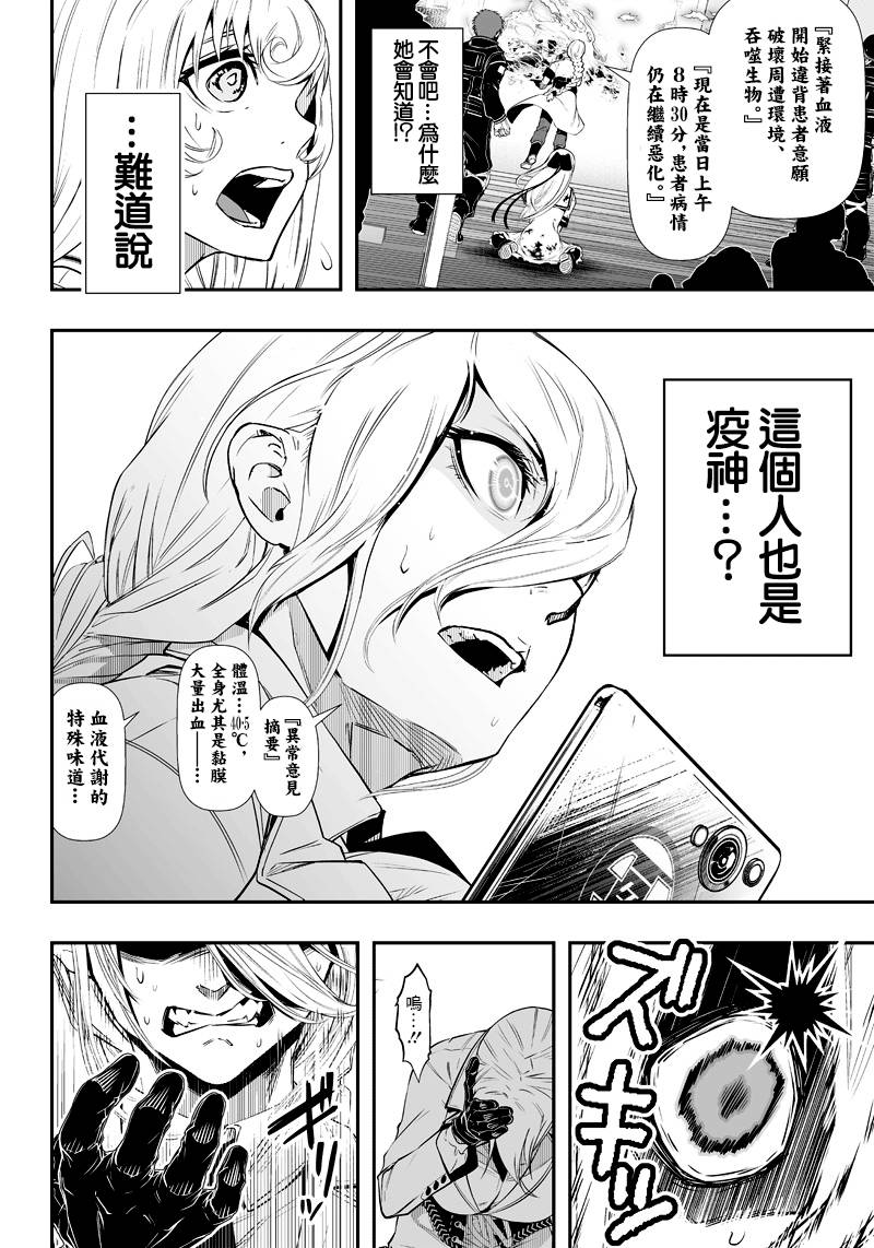 第3话5