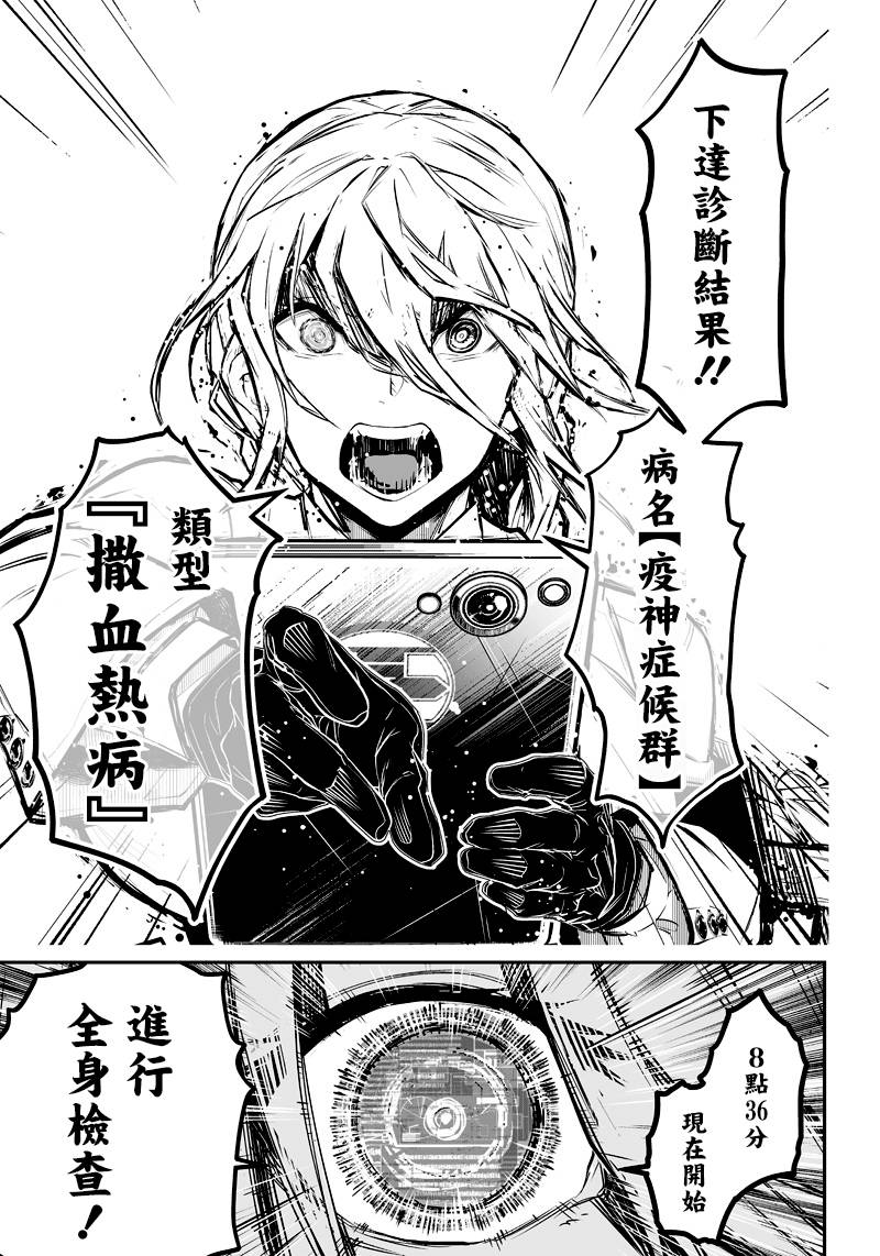 第3话6
