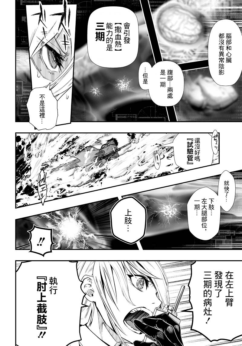 第3话7