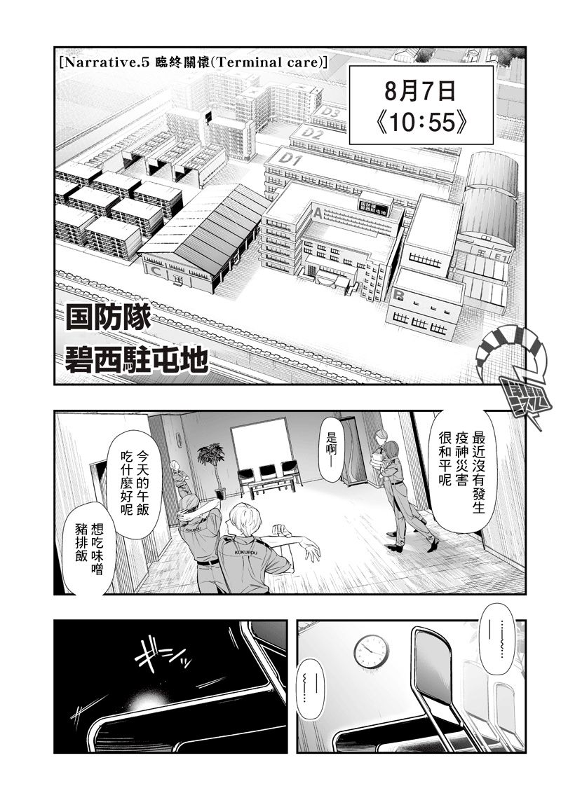 第8话0