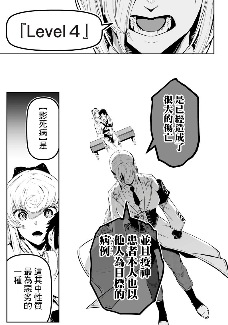 第8话10