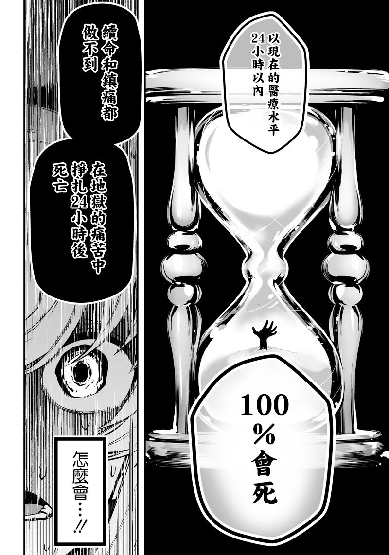 第8话11