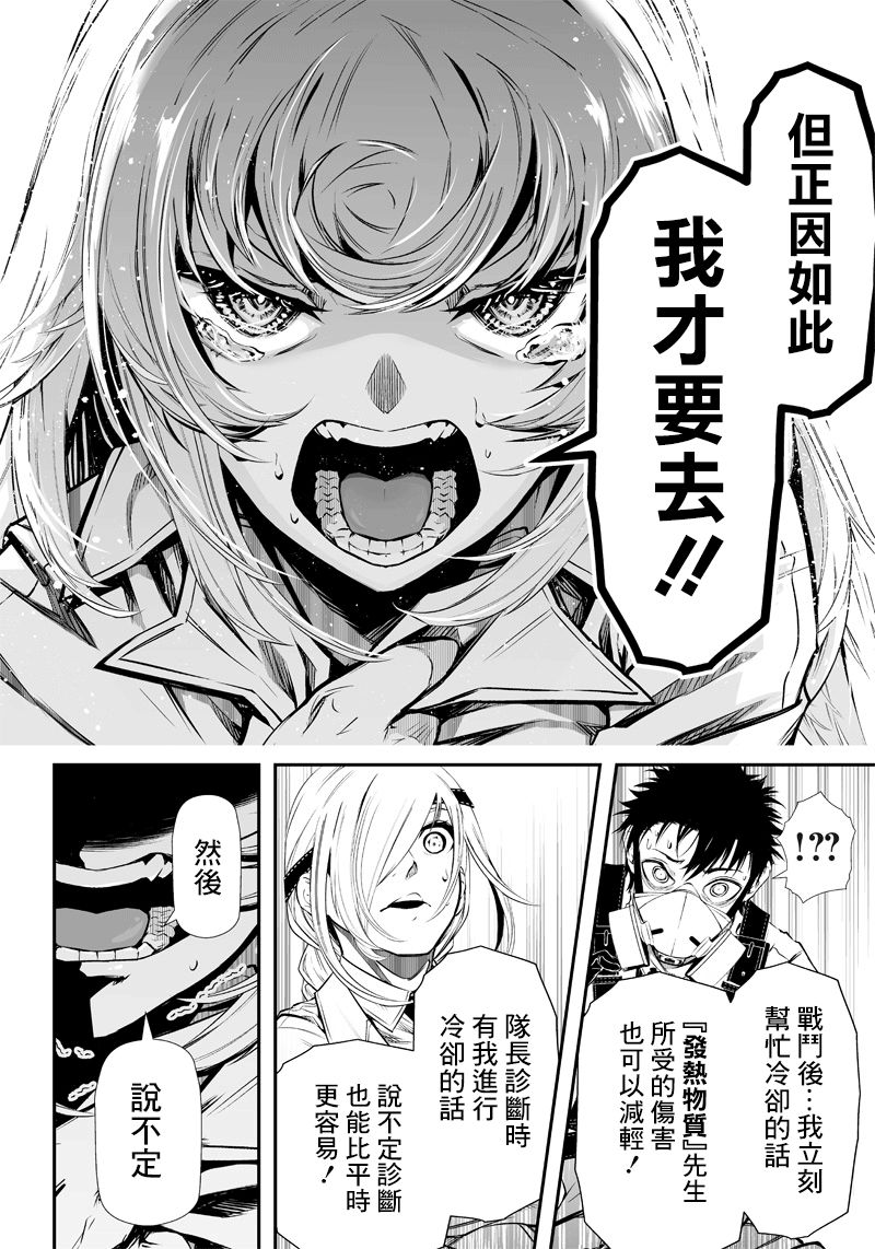 第8话17