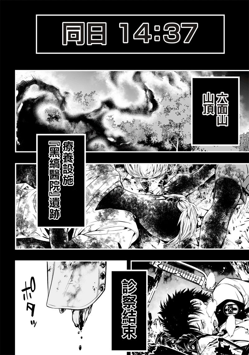 第8话19