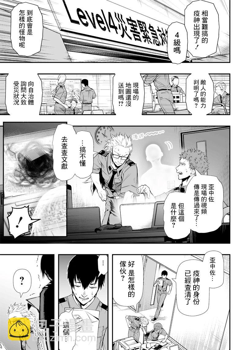 第8话2