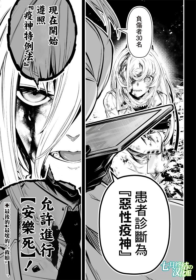 第8话20