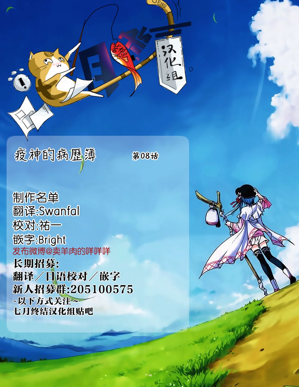 第8话21