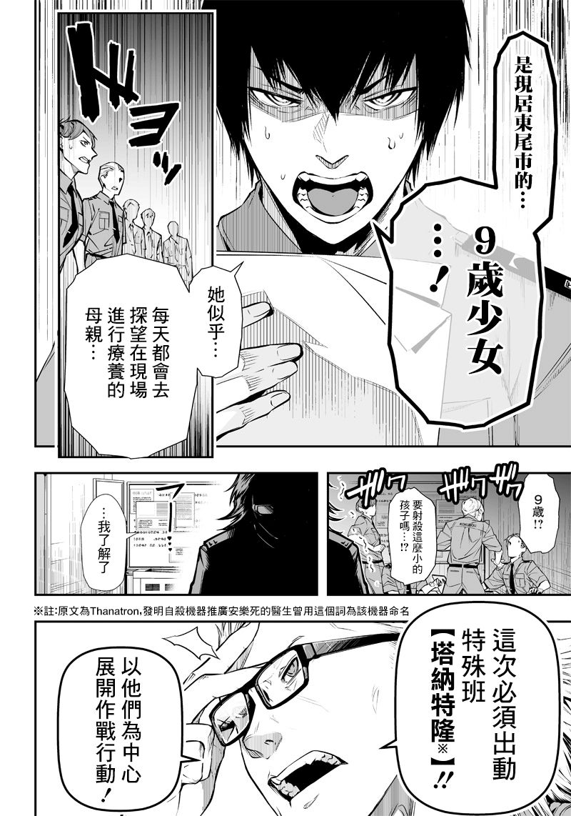 第8话3