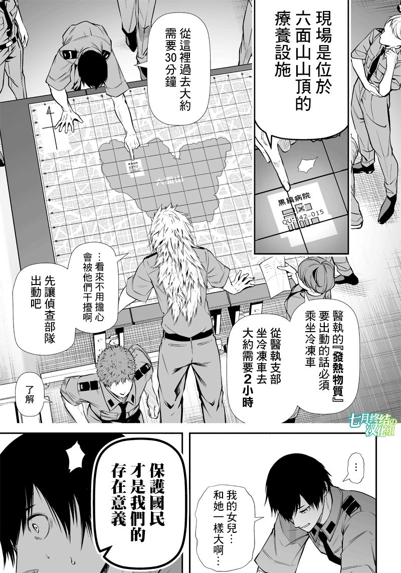 第8话4