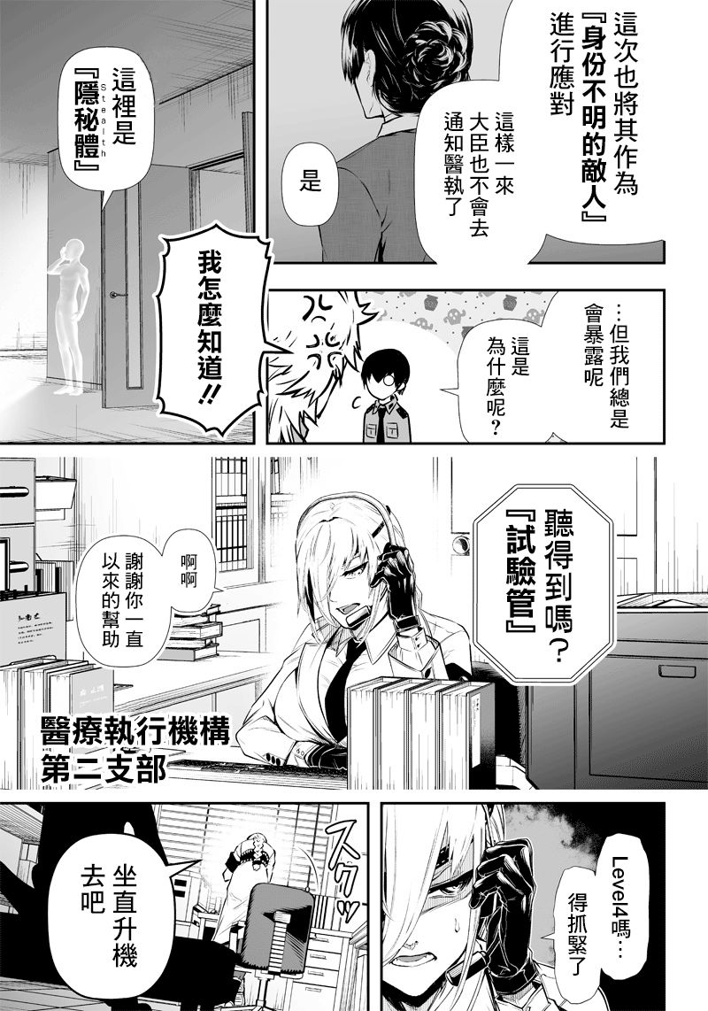 第8话6