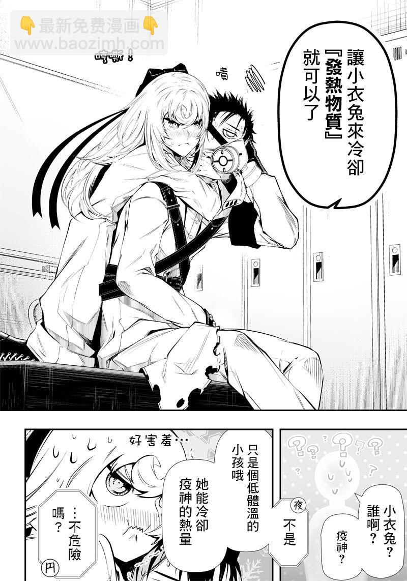 第8话7