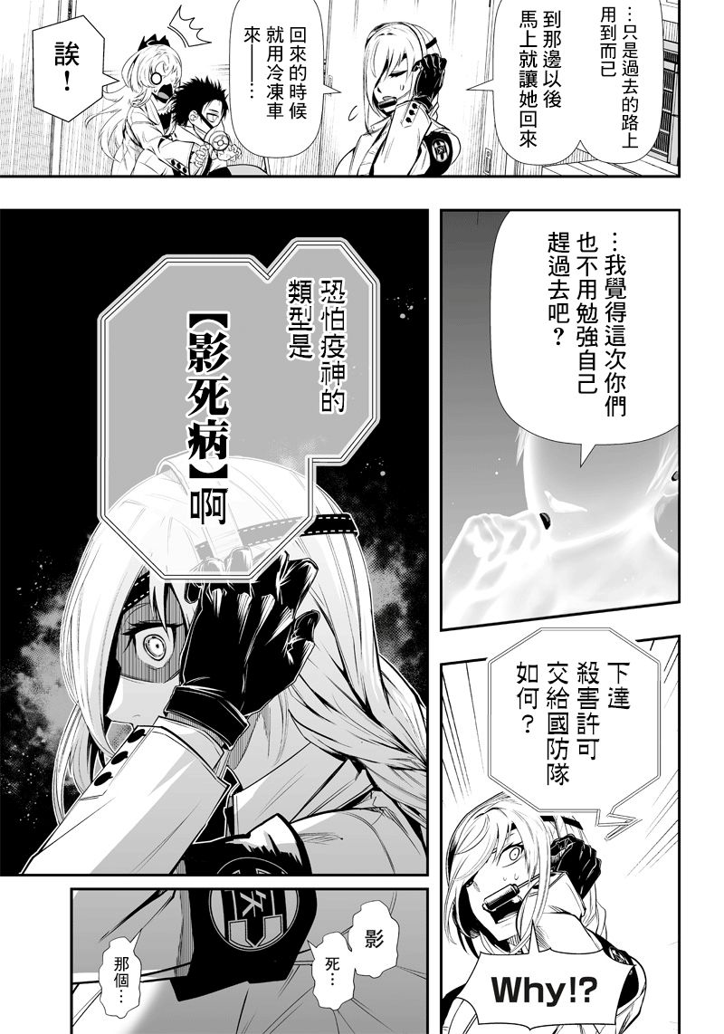 第8话8