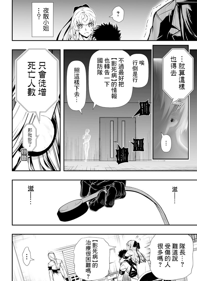 第8话9