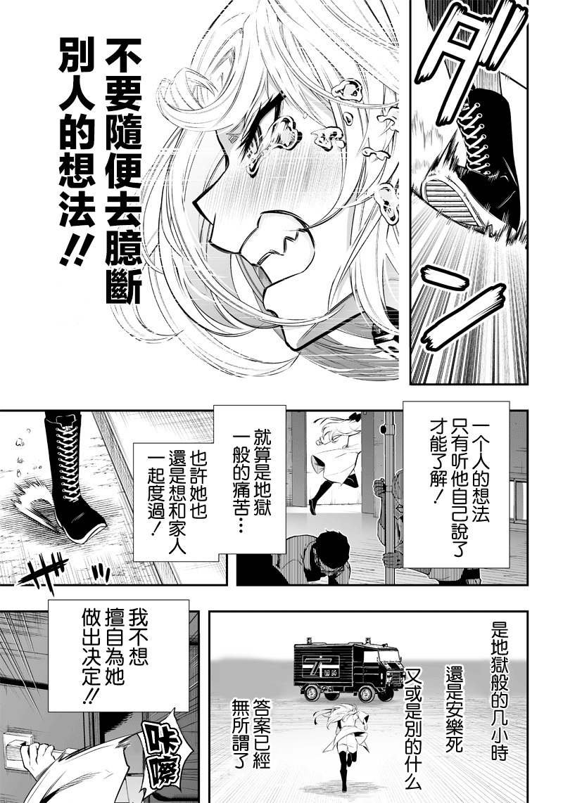 第12话13