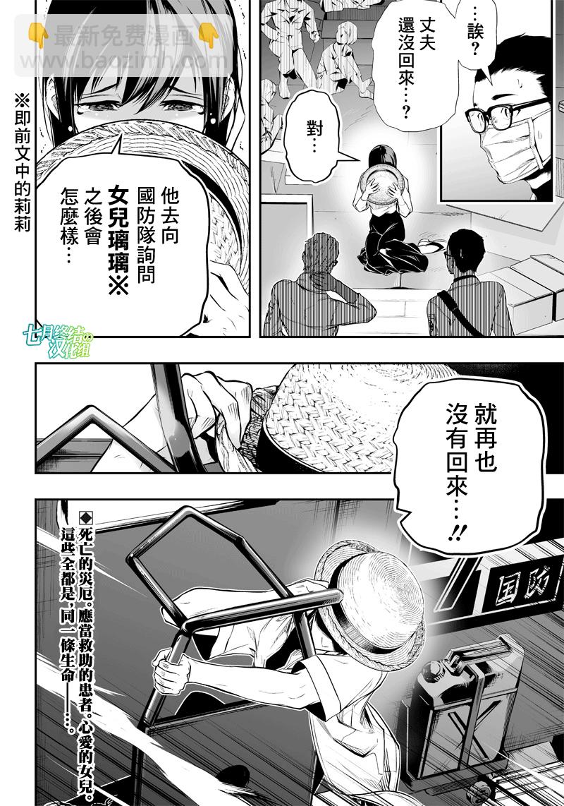 第12话16