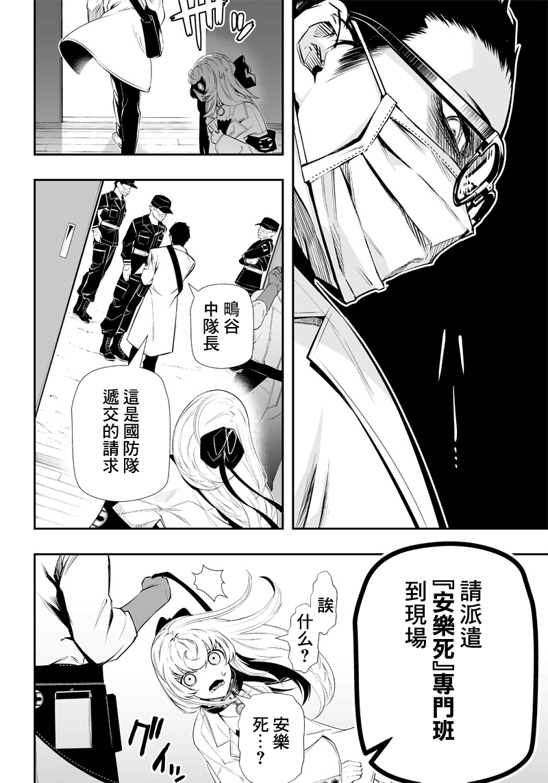 第12话3