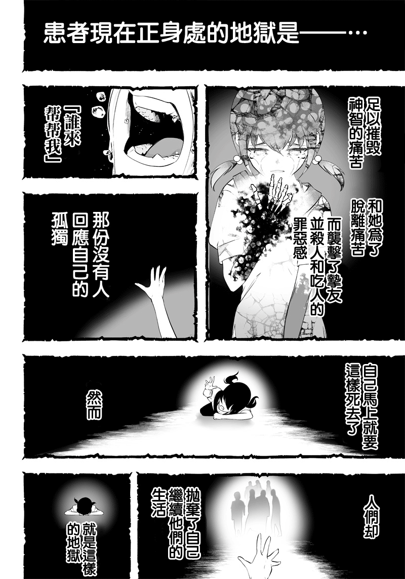 第12话9