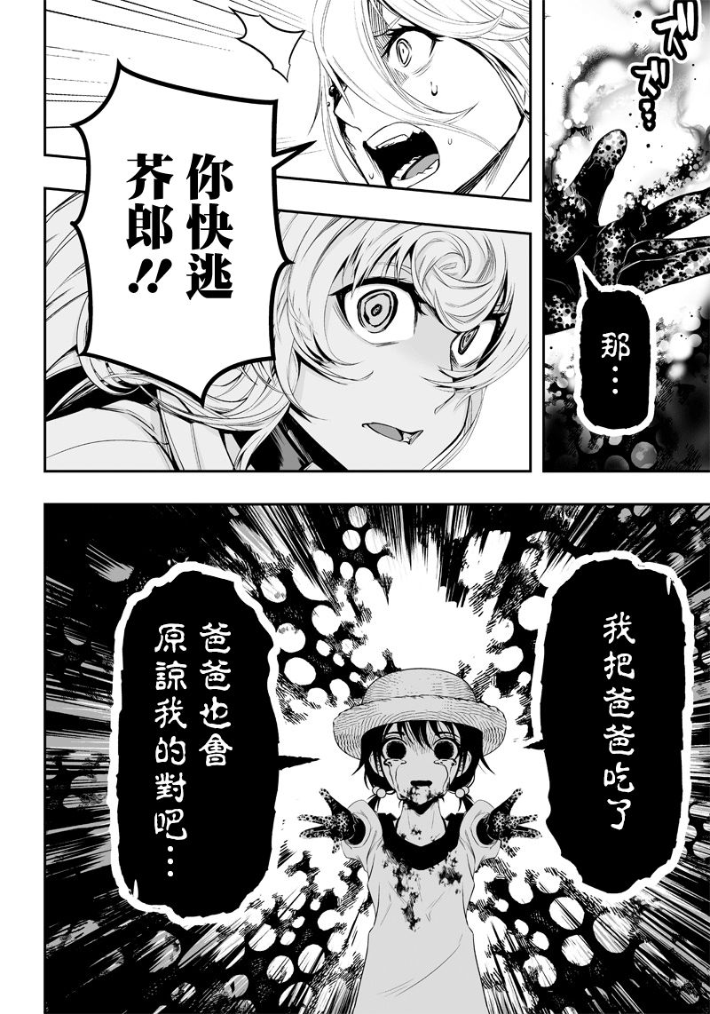 第14话1
