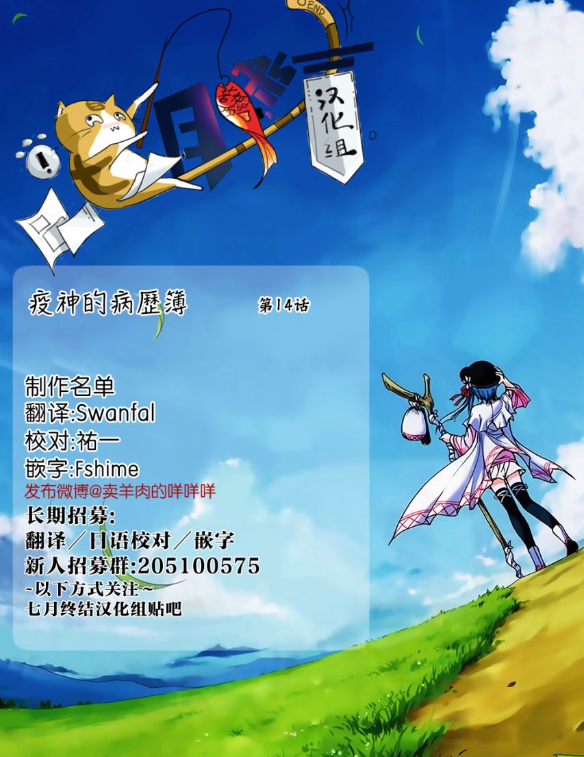 第14话19