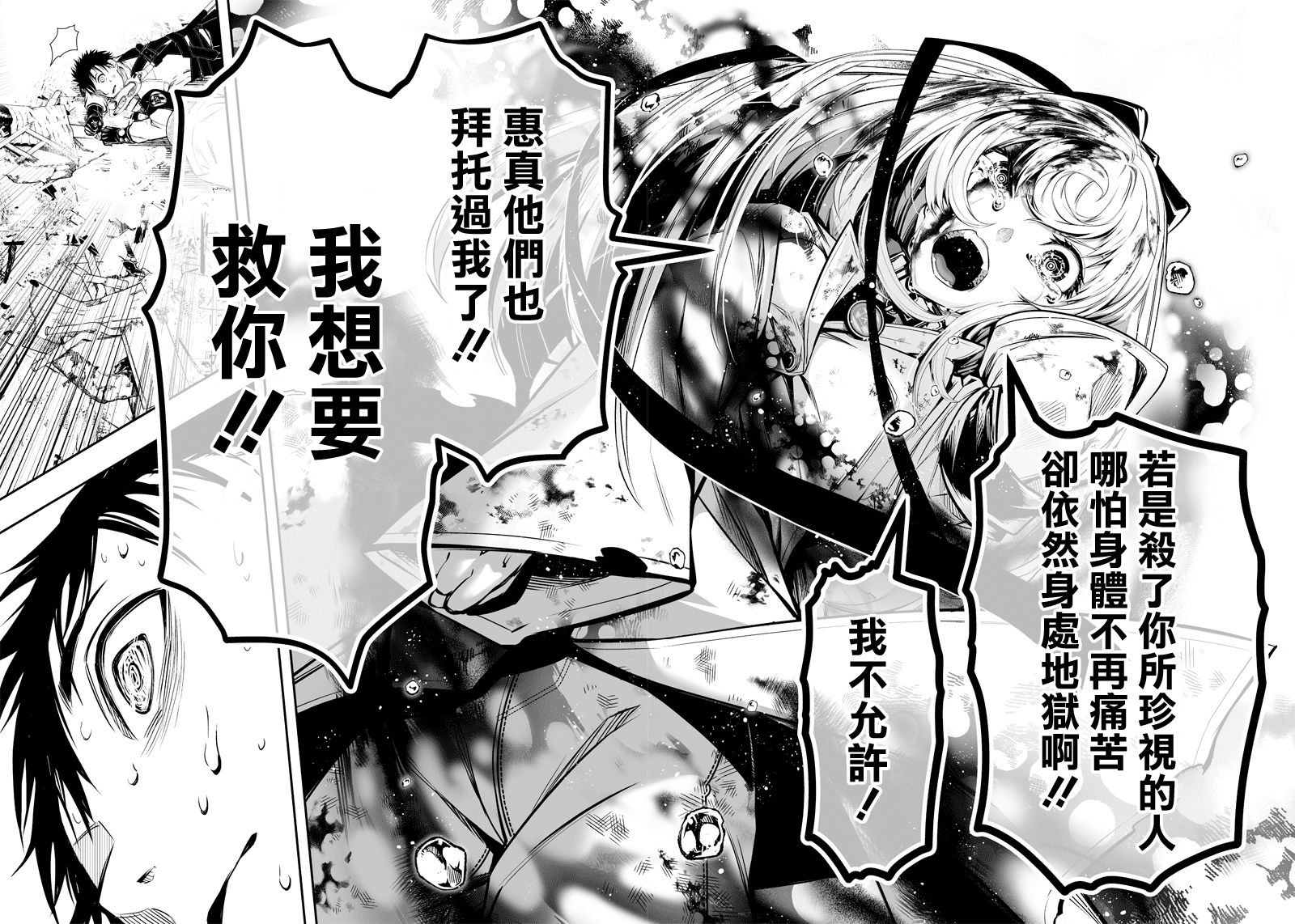 第14话5