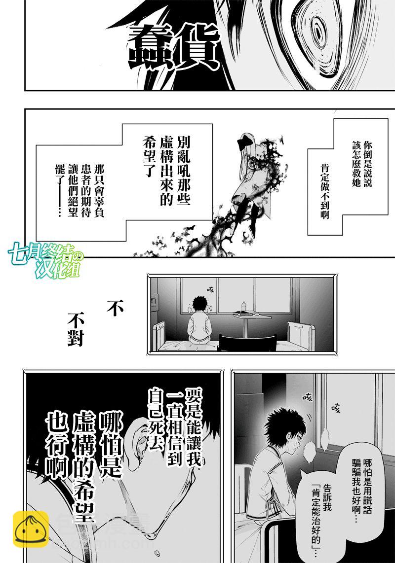 第14话6