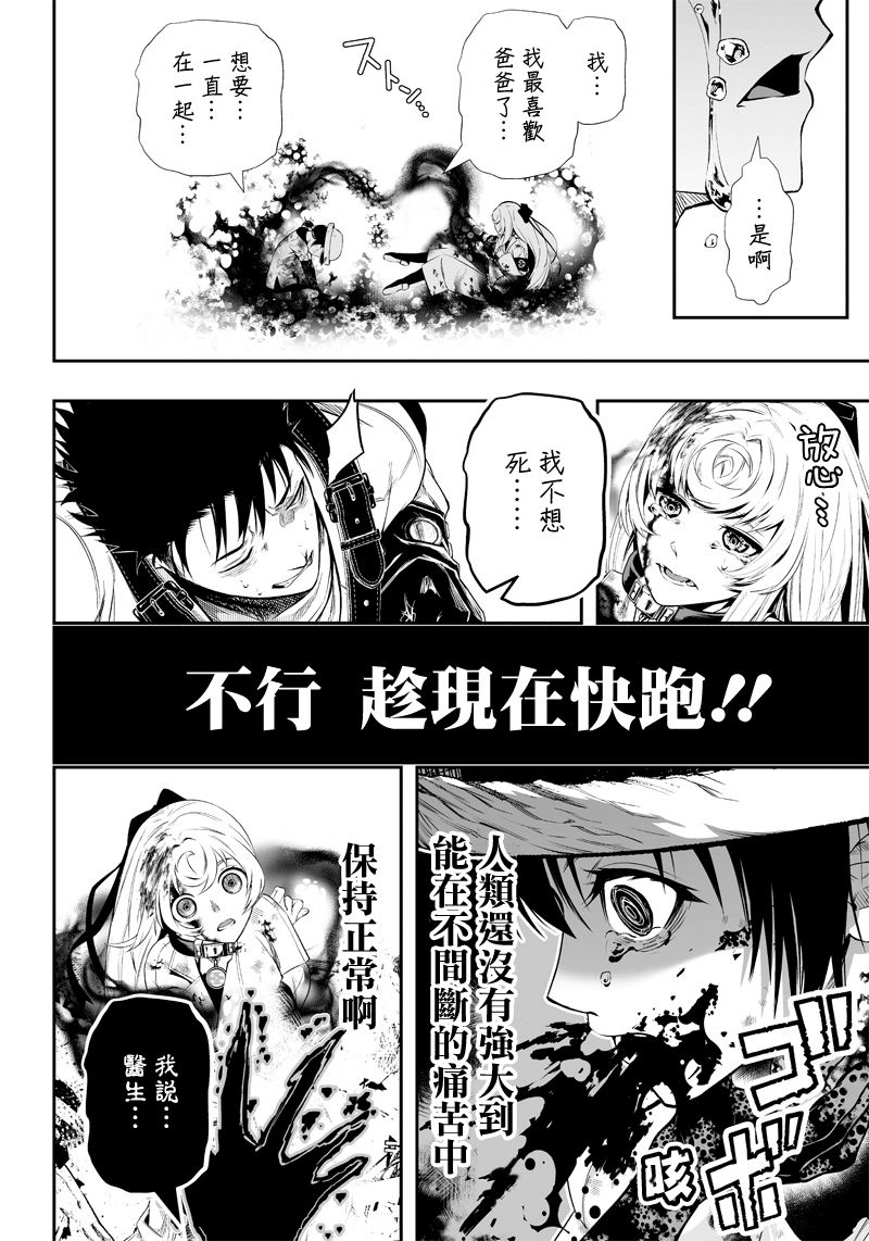 第14话8