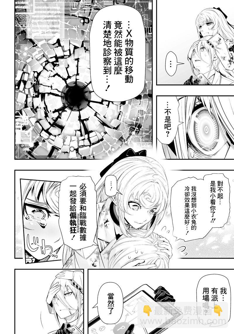 第16话10