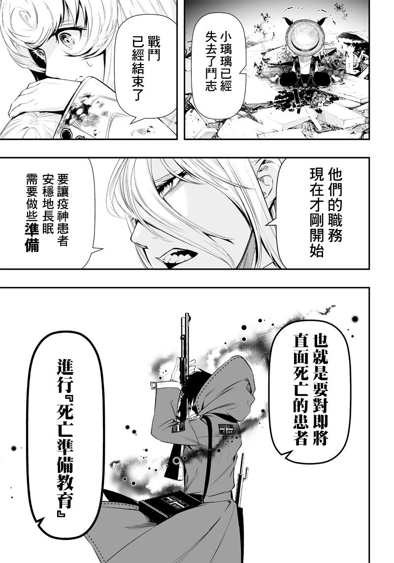 第16话11