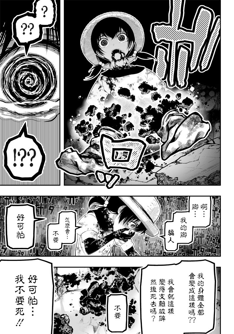 第16话13