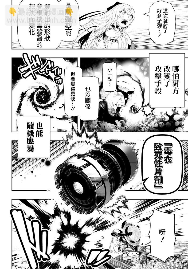 第16话3