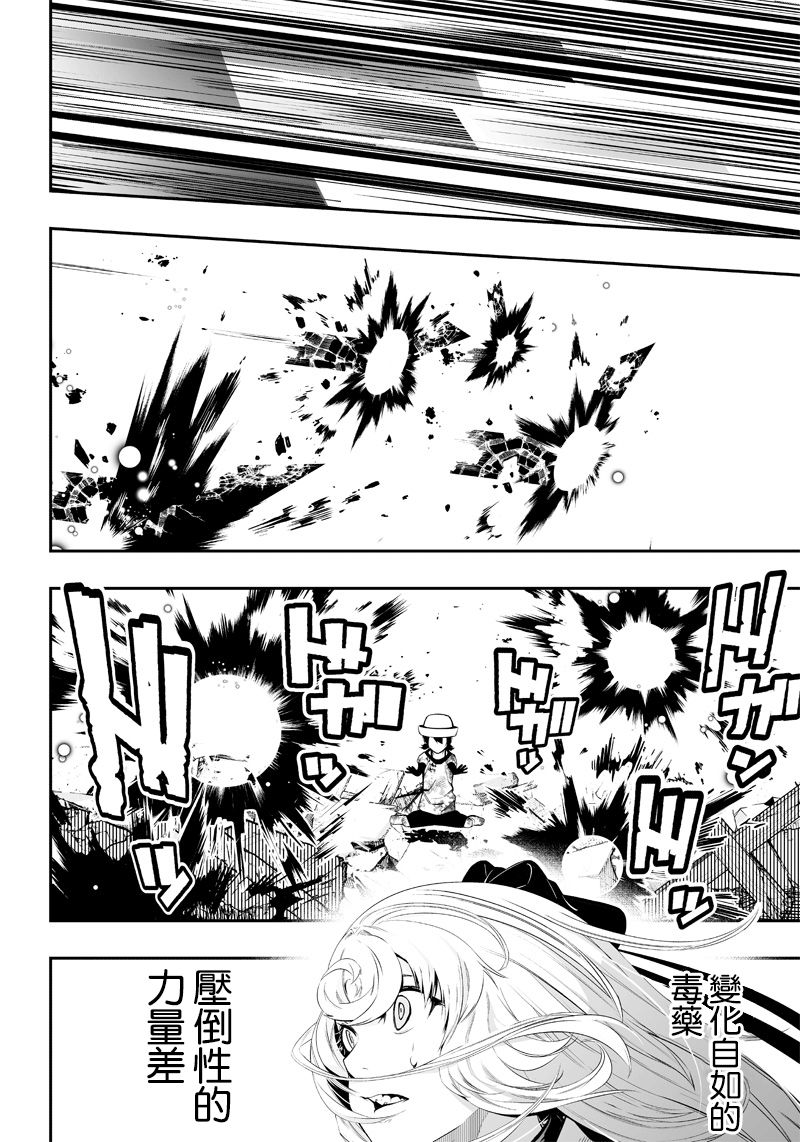 第16话8
