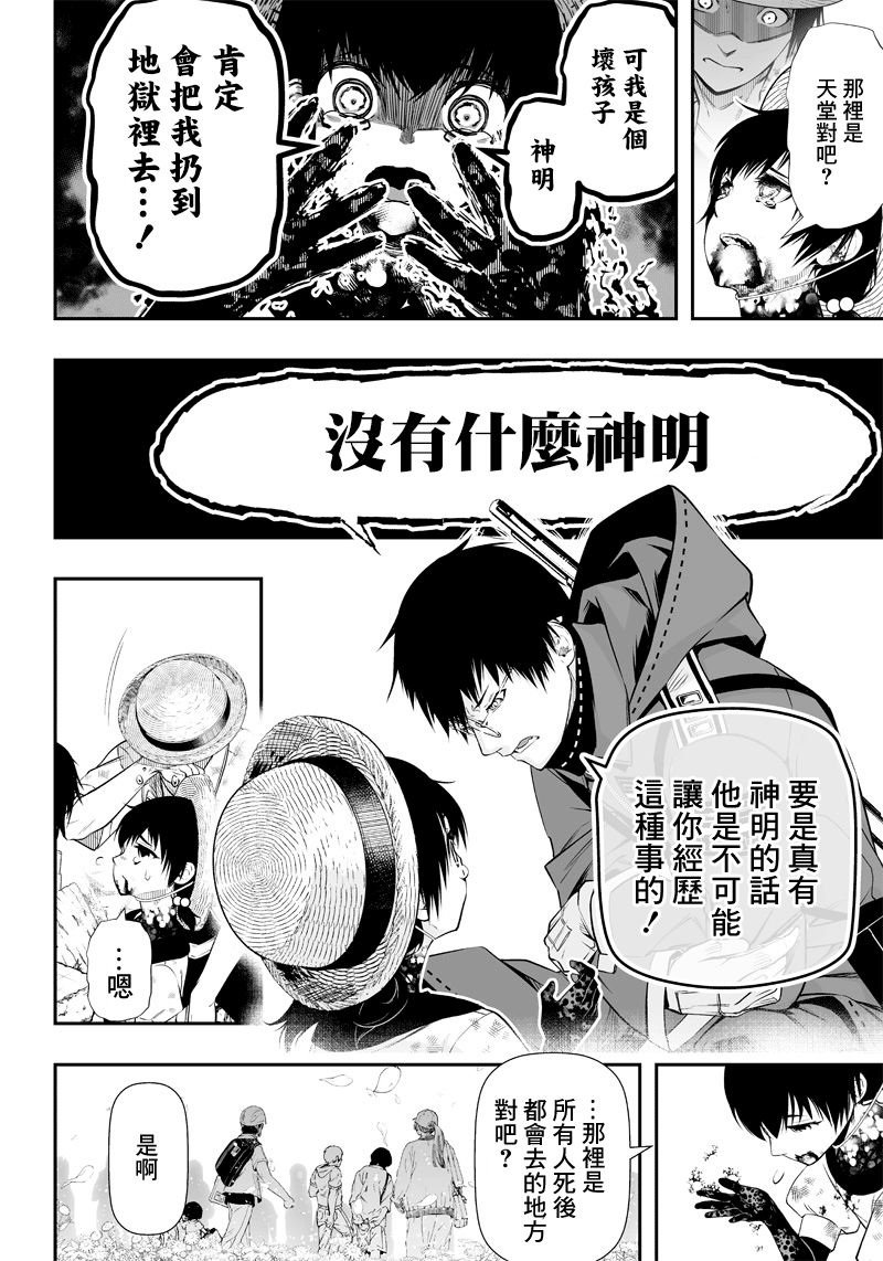 第17话10
