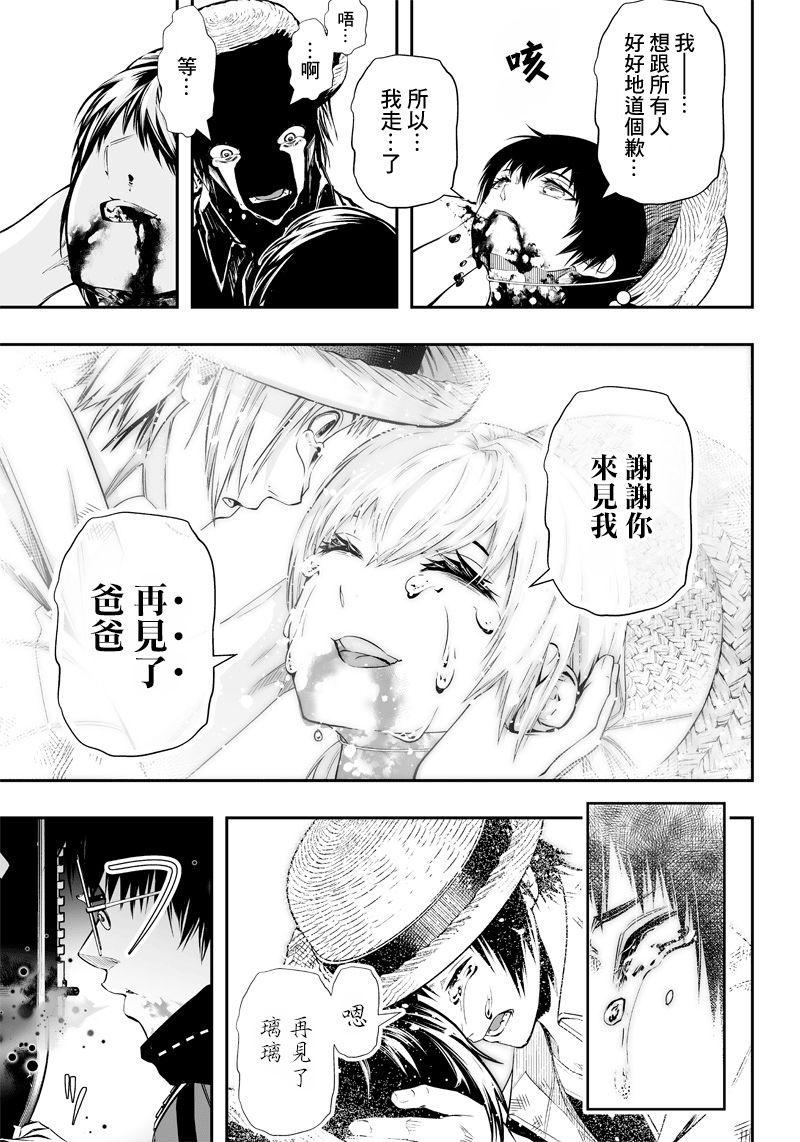 第17话13