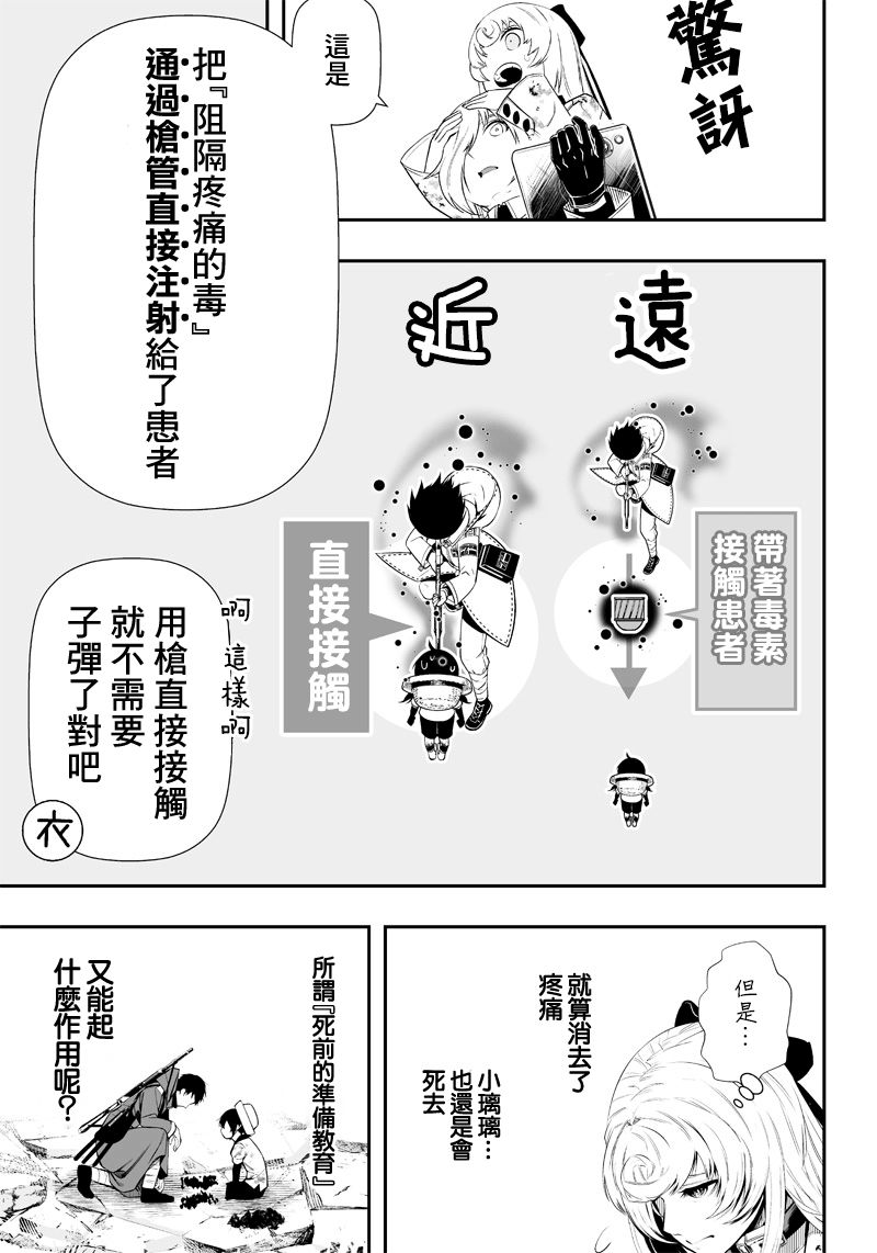 第17话2