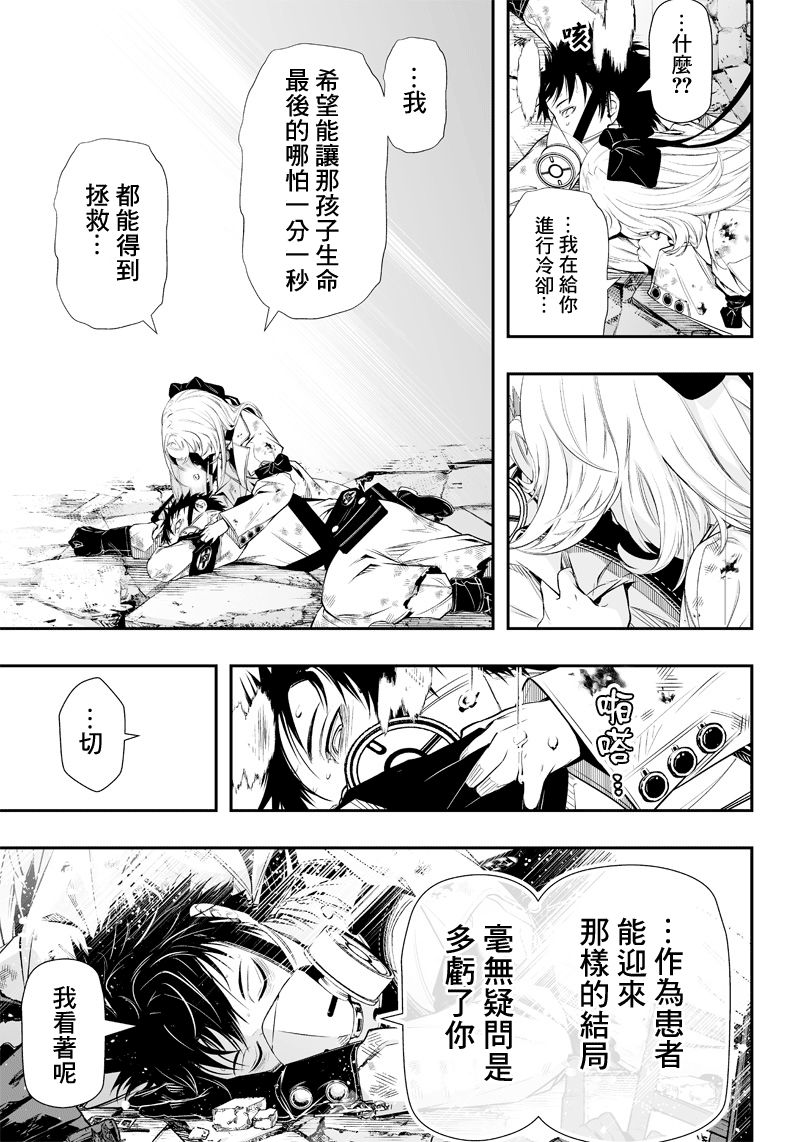 第17话20